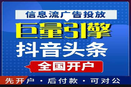案例分享：信息流代理助力企业品牌传播